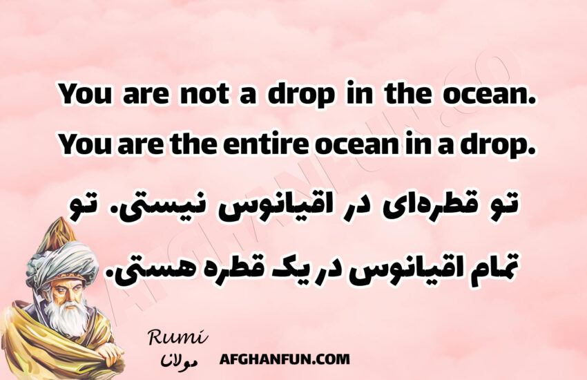 Inspirational Rumi quote: 'You are not a drop in the ocean. You are the entire ocean in a drop' with textured background