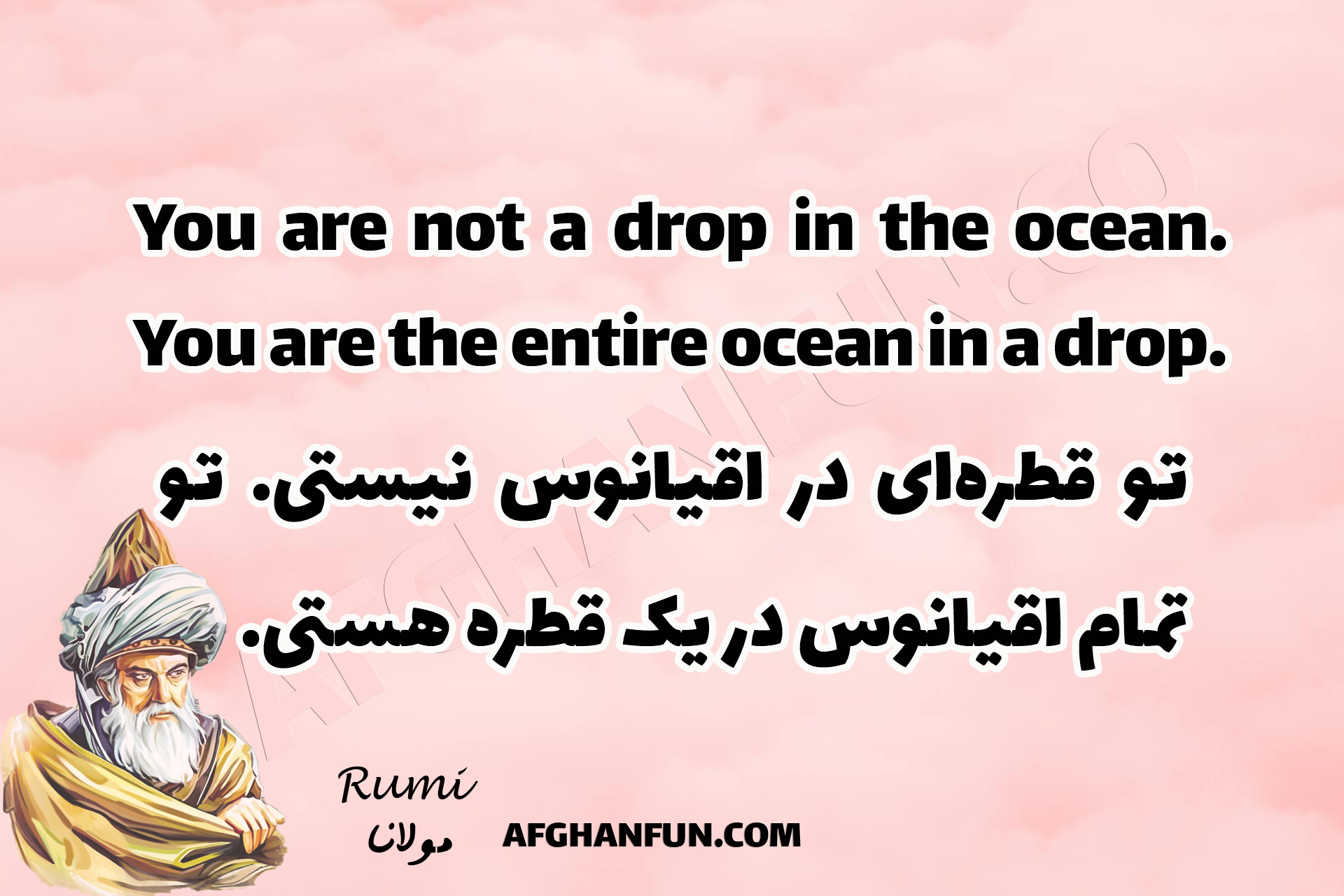 Inspirational Rumi quote: 'You are not a drop in the ocean. You are the entire ocean in a drop' with textured background