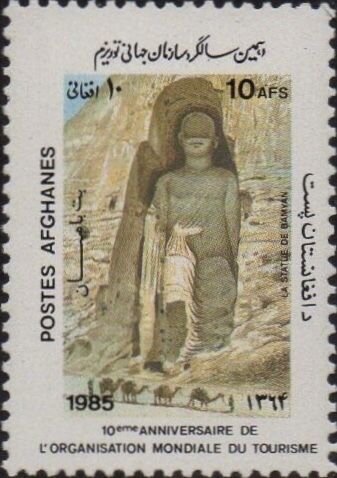 Bamiyan themed postage stamp 1985