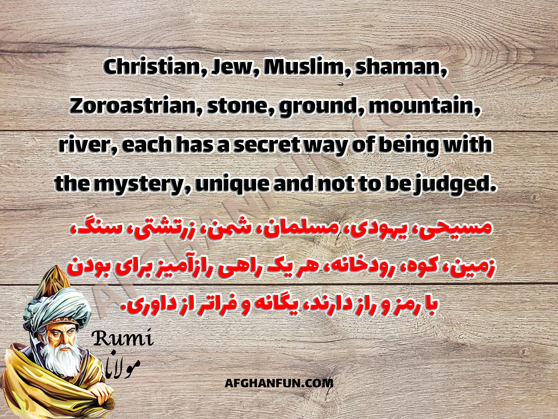 A textured image featuring Rumi's quote about unity and spirituality: 'Christian, Jew, Muslim, shaman, Zoroastrian, stone, ground, mountain, river, each has a secret way of being with the mystery, unique and not to be judged.