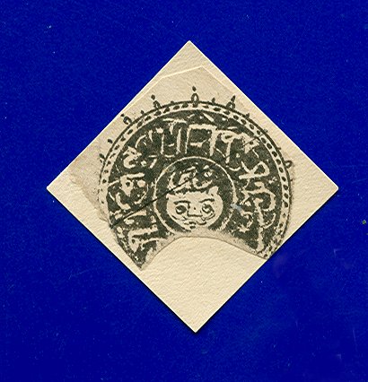 A Tiger head stamp marked Kingdom of Kabul