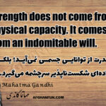 Mahatma Gandhi quote: Strength comes from an indomitable will, not physical capacity, displayed on a textured background.