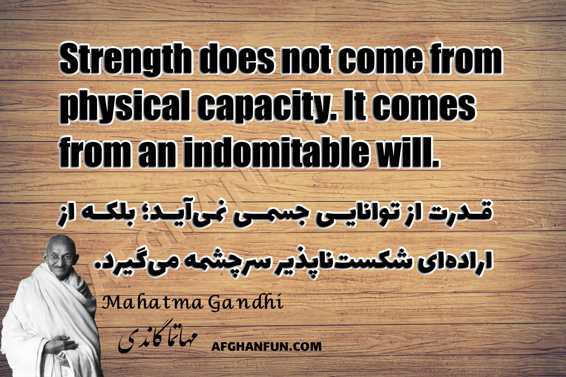 Mahatma Gandhi quote: Strength comes from an indomitable will, not physical capacity, displayed on a textured background.