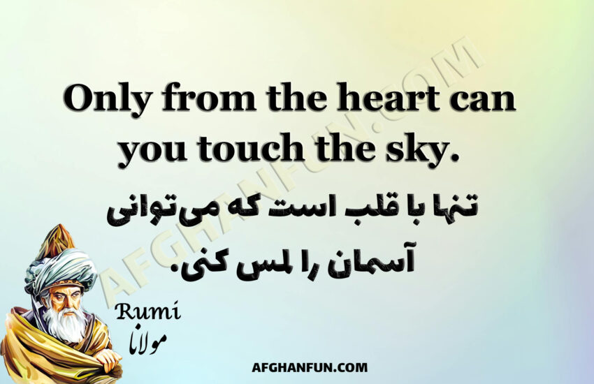 A textured image featuring the Rumi quote: Only from the heart can you touch the sky, written in elegant typography.