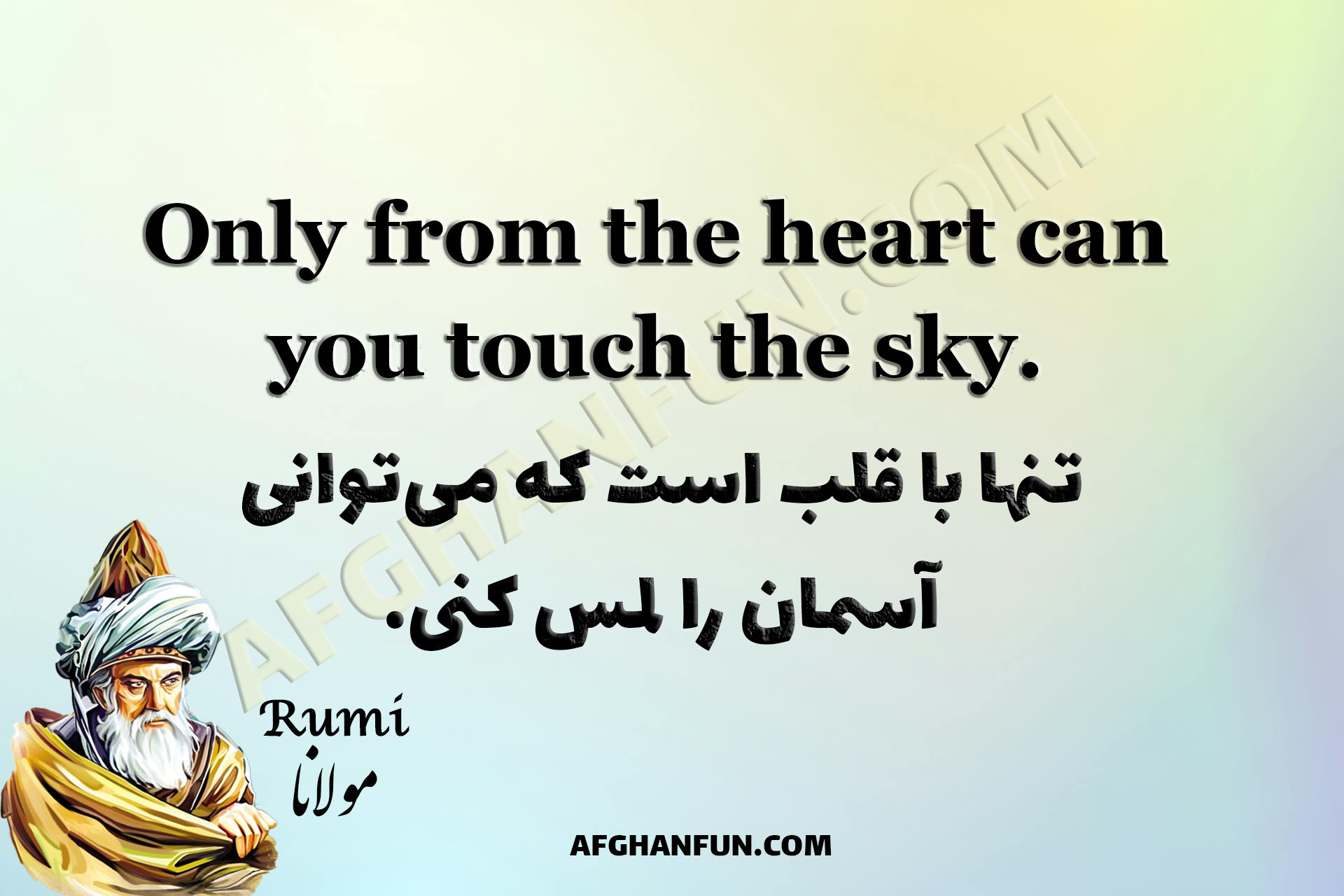 A textured image featuring the Rumi quote: Only from the heart can you touch the sky, written in elegant typography.