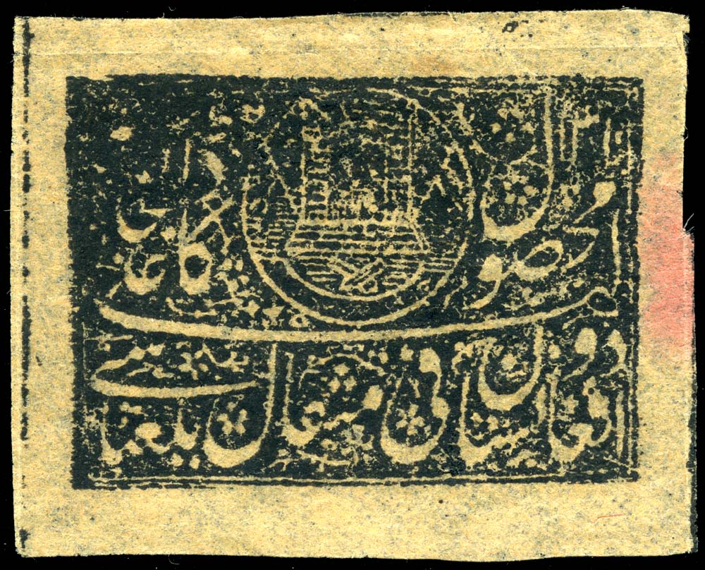 An abasi stamp of 1892