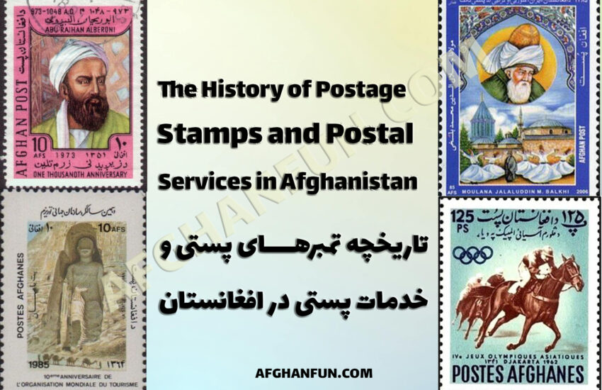 A collection of Afghan postage stamps showcasing the country’s rich postal history.