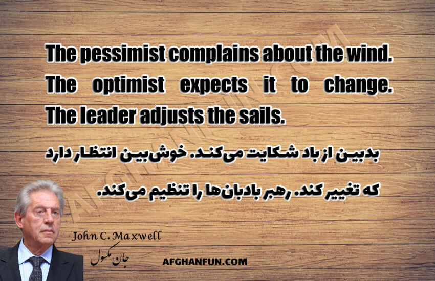 Quote: "The pessimist complains about the wind. The optimist expects it to change. The leader adjusts the sails.