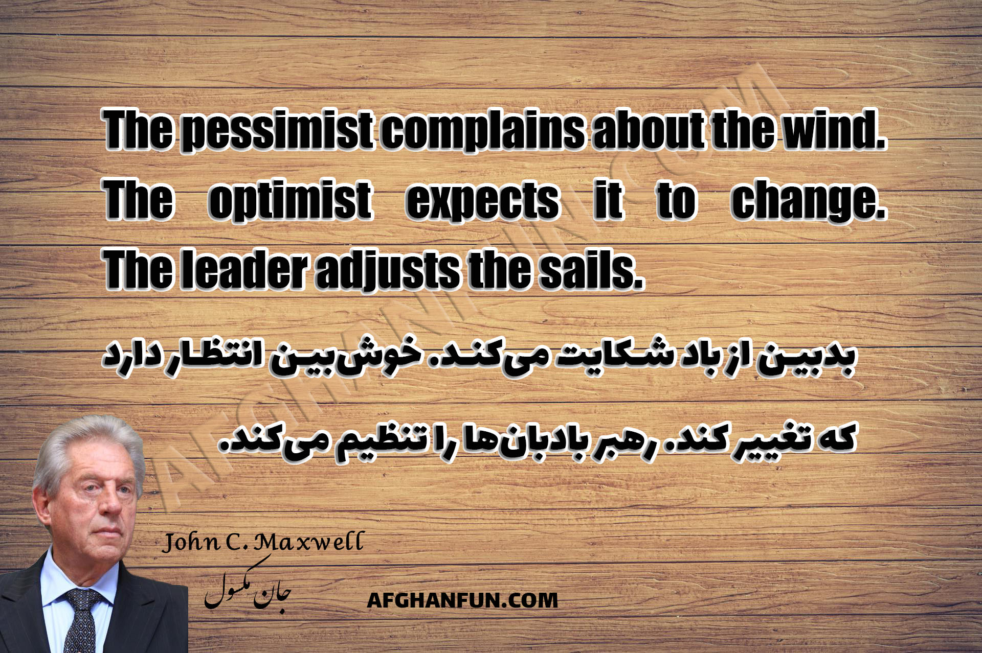 Quote: "The pessimist complains about the wind. The optimist expects it to change. The leader adjusts the sails.