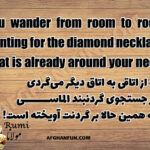 A textured image featuring a quote by Rumi: 'You wander from room to room hunting for the diamond necklace that is already around your neck!' in elegant typography.