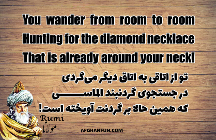 A textured image featuring a quote by Rumi: 'You wander from room to room hunting for the diamond necklace that is already around your neck!' in elegant typography.