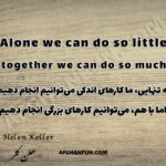 Alone we can do so little; together we can do so much." - Helen Keller quote.