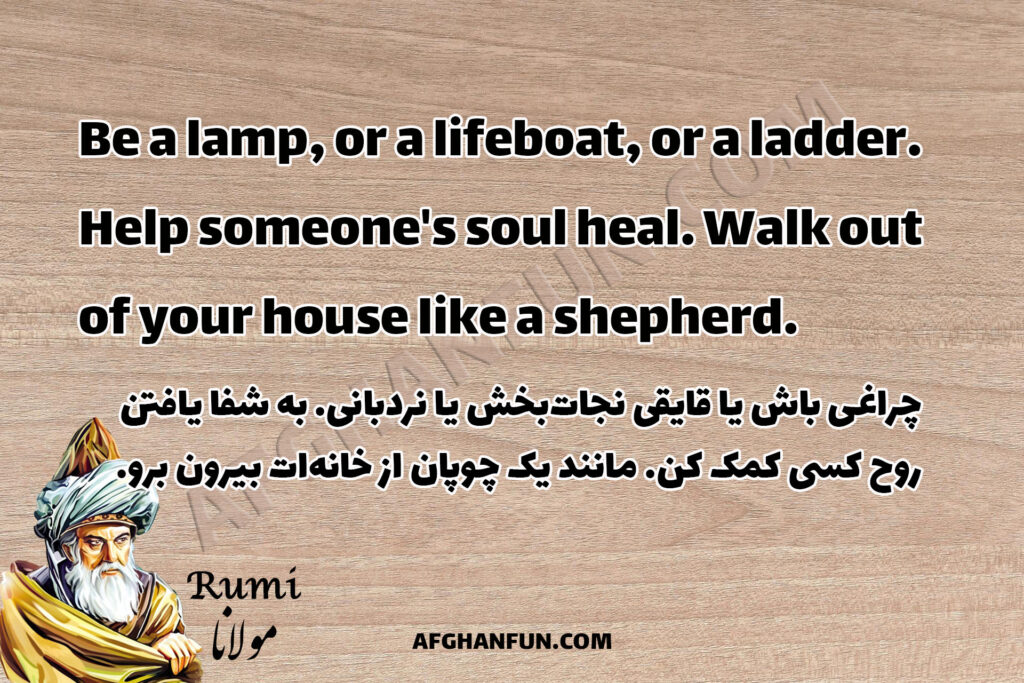 Rumi’s Prescription for a Better World