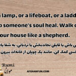 Rumi quote: Be a lamp, a lifeboat, or a ladder. Help someone's soul heal.