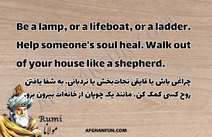 Rumi quote: Be a lamp, a lifeboat, or a ladder. Help someone's soul heal.