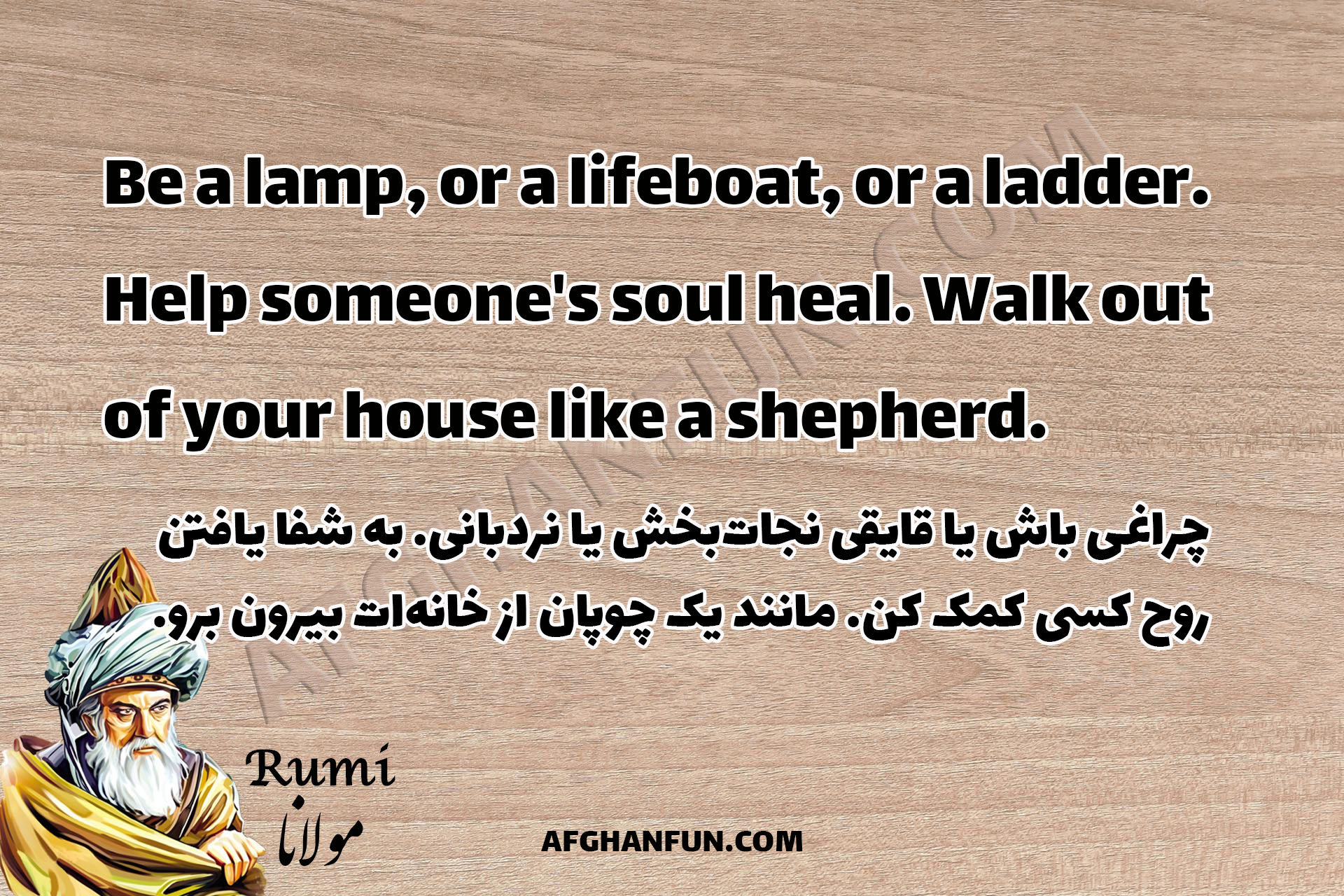 Rumi quote: Be a lamp, a lifeboat, or a ladder. Help someone's soul heal.