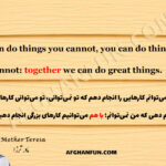 Mother Teresa quote: "I can do things you cannot, you can do things I cannot: together we can do great things." Image of textured paper with the same quote.