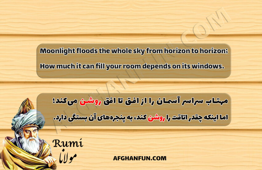 Textured image with Rumi quote: 'Moonlight floods the whole sky from horizon to horizon; How much it can fill your room depends on its windows.