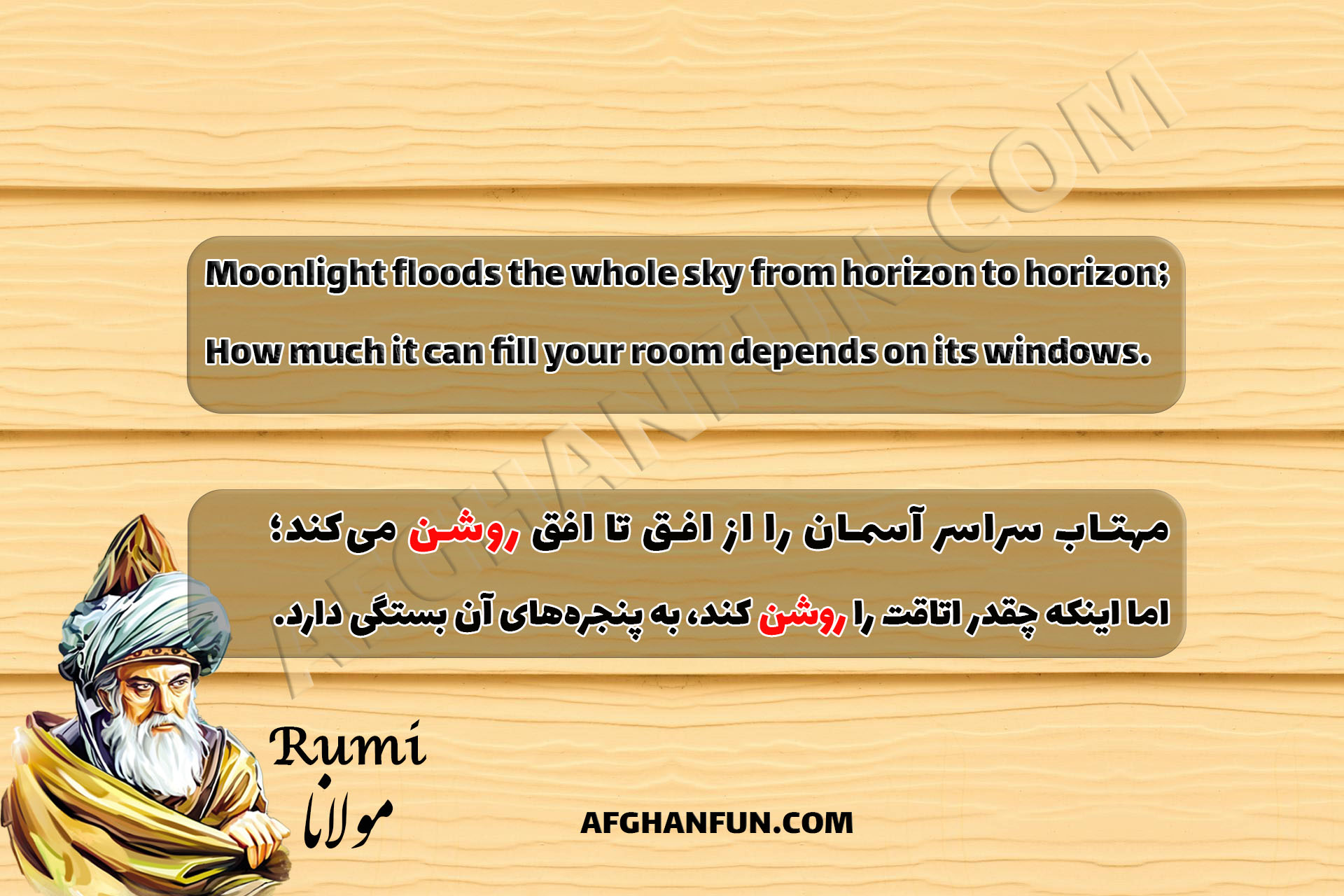 Textured image with Rumi quote: 'Moonlight floods the whole sky from horizon to horizon; How much it can fill your room depends on its windows.