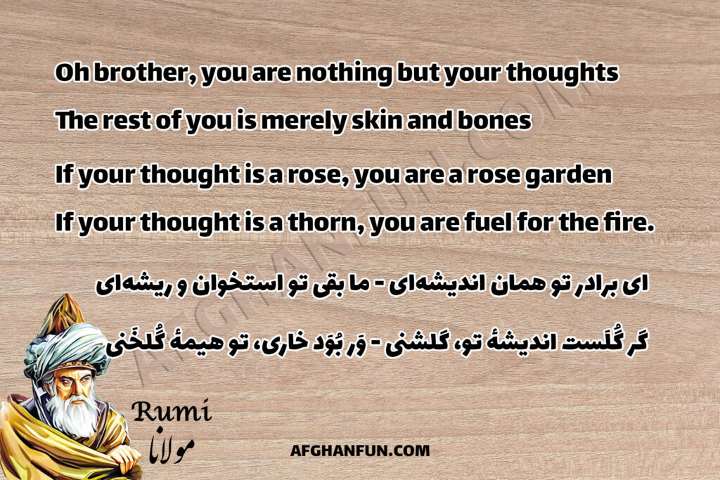 What’s Blooming in Your Mind? Rumi’s Challenge to Self-Examine