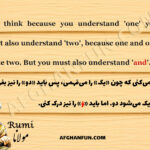 Rumi quote on textured background: "You think because you understand 'one' you must also understand 'two', because one and one make two. But you must also understand 'and'."