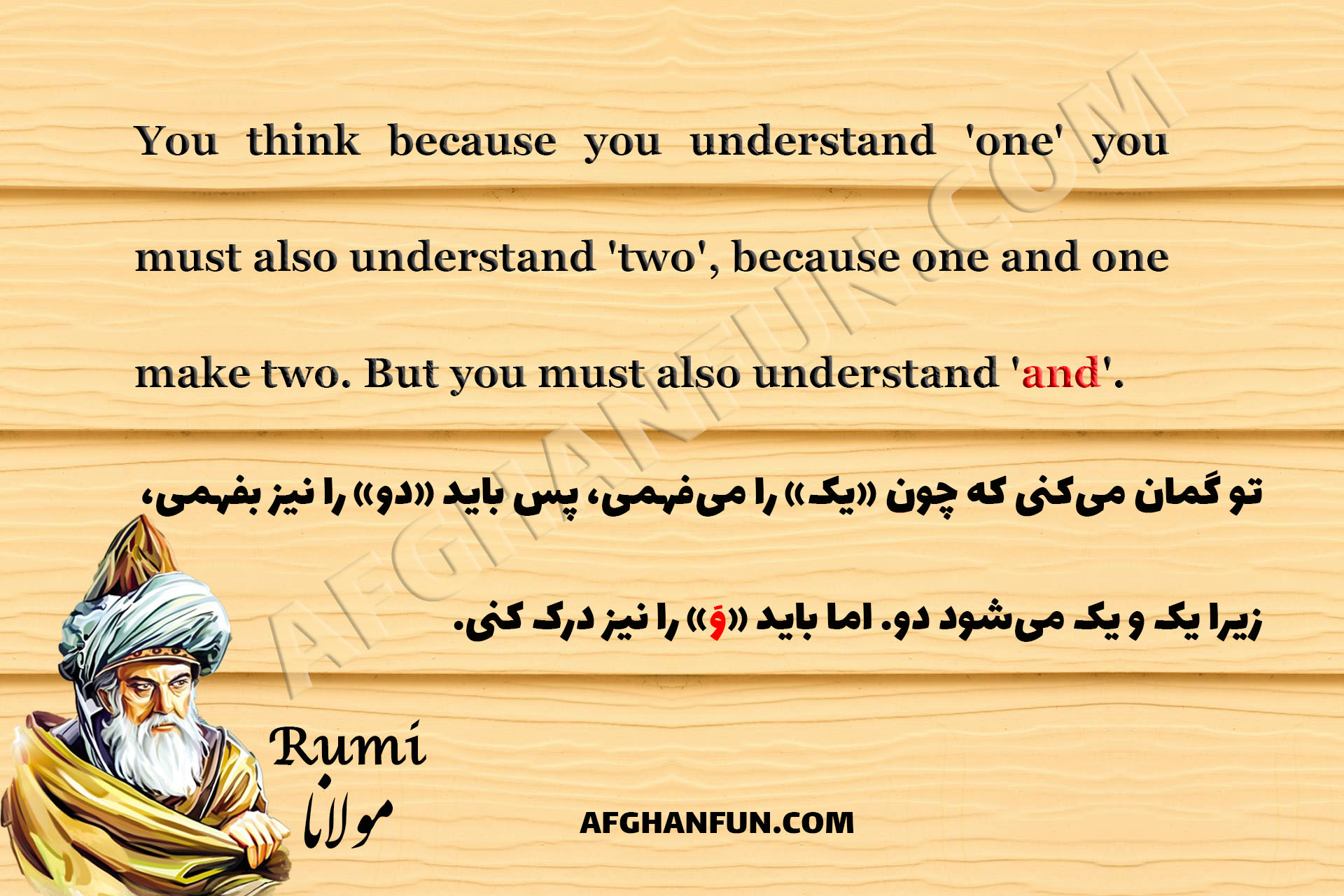 Rumi quote on textured background: "You think because you understand 'one' you must also understand 'two', because one and one make two. But you must also understand 'and'."