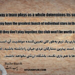 Texture with the quote: "The way a team plays as a whole determines its success. Individual stars are nothing without teamwork.