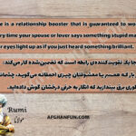 Rumi quote about relationships written on a rustic textured background. Quote reads: 'Here is a relationship booster that is guaranteed to work: Every time your spouse or lover says something stupid make your eyes light up as if you just heard something brilliant.