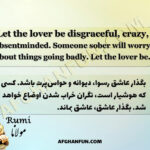 Rumi quote: 'Let the lover be disgraceful, crazy, absentminded...' written in distressed font on aged paper texture.