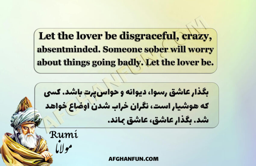 Rumi quote: 'Let the lover be disgraceful, crazy, absentminded...' written in distressed font on aged paper texture.