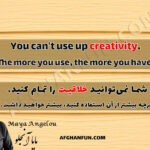 Text: 'You can’t use up creativity. The more you use, the more you have.' - Maya Angelou, overlaid on a textured background.