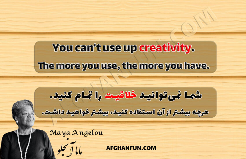 Text: 'You can’t use up creativity. The more you use, the more you have.' - Maya Angelou, overlaid on a textured background.